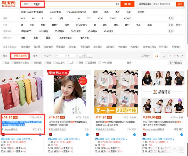 商品标题:淘宝宝贝标题怎么组合？  第1张