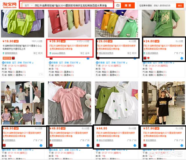 商品标题:淘宝宝贝标题怎么组合？  第2张