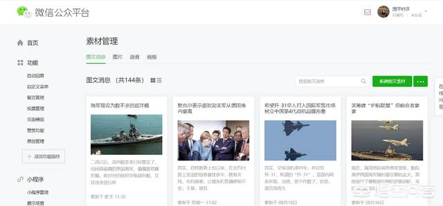 企鹅原创开放平台:头条、百家、企鹅、微信公众平台、原创作品是先发哪个平台好？  第1张