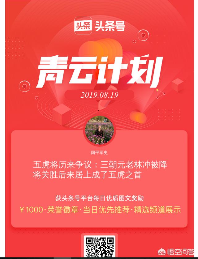 企鹅原创开放平台:头条、百家、企鹅、微信公众平台、原创作品是先发哪个平台好？  第3张