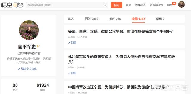 企鹅原创开放平台:头条、百家、企鹅、微信公众平台、原创作品是先发哪个平台好？  第5张