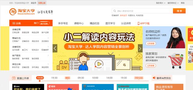 馒头商学院官网:互联网营销有哪些学习用的网站？  第5张