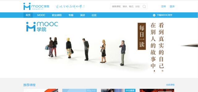 馒头商学院官网:互联网营销有哪些学习用的网站？  第8张