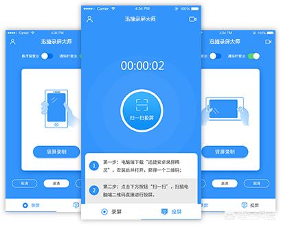 录丸:手机录屏用什么软件好呢？  第1张