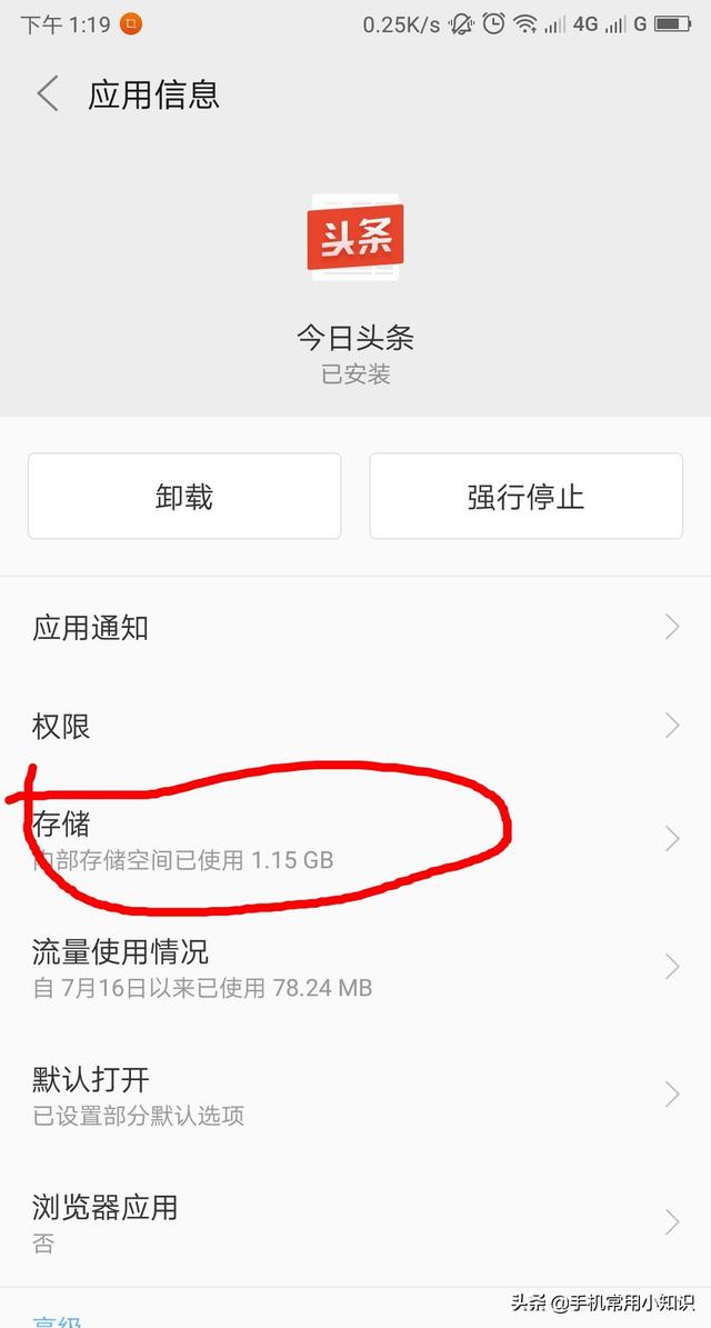今日头条号官网:请问在手机怎么退出头条号官网？  第4张