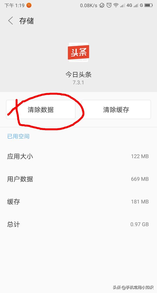 今日头条号官网:请问在手机怎么退出头条号官网？  第5张
