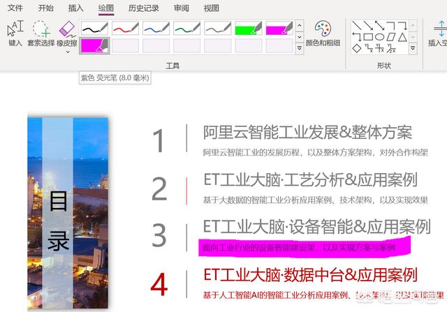 万彩办公大师:有哪些白领相见恨晚的办公软件？  第1张