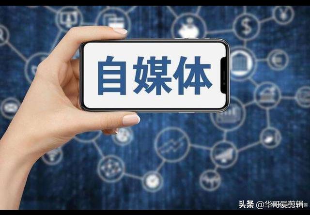 新手怎么做自媒体:新手怎样做自媒体？容易做吗？  第1张