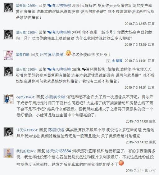 专业变声器:小团团成斗鱼新晋一姐，却有网友爆料，小团团全靠变声器和假照片，你有何看法？  第4张