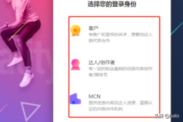 星图平台官网:抖音星图平台怎么入驻？  第2张