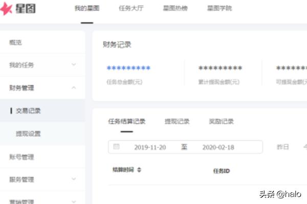 星图平台官网:抖音星图平台怎么入驻？  第5张