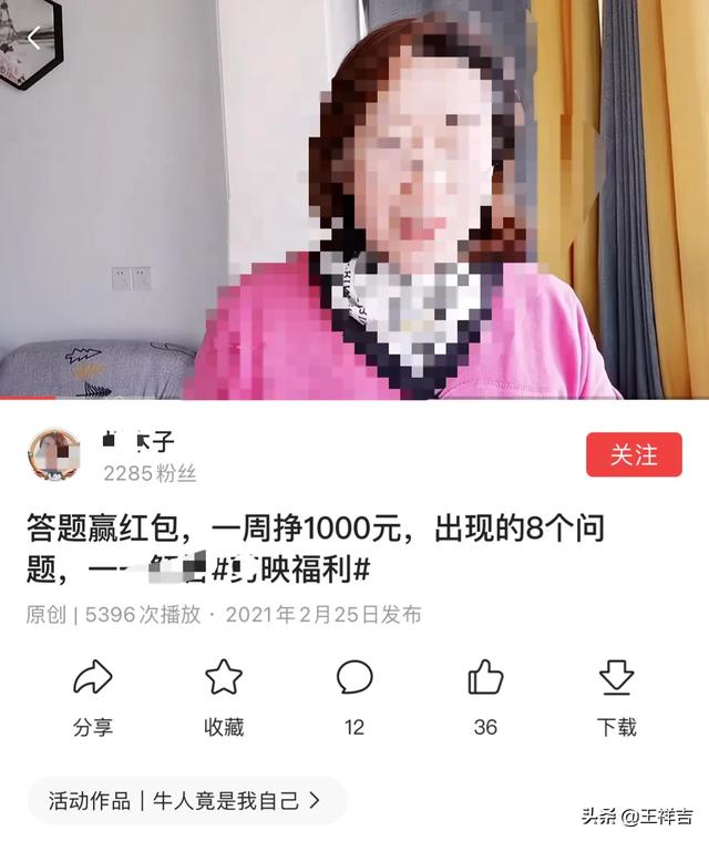 微视频制作教程:请问怎样才能在头条月入上千，要实在的话，不要高谈阔论？  第7张