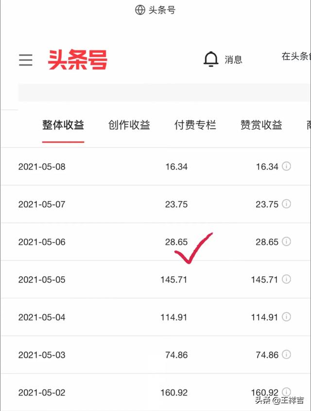 微视频制作教程:请问怎样才能在头条月入上千，要实在的话，不要高谈阔论？  第10张