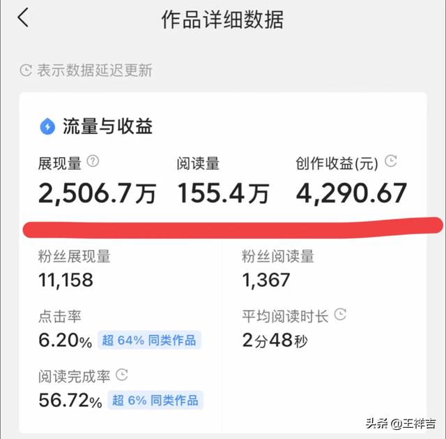 微视频制作教程:请问怎样才能在头条月入上千，要实在的话，不要高谈阔论？  第11张