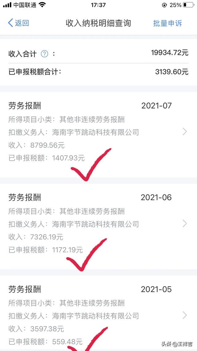 微视频制作教程:请问怎样才能在头条月入上千，要实在的话，不要高谈阔论？  第12张