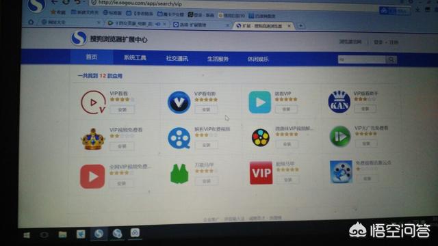 vip影视网
:如何免费观看各大视频网站的vip视频? 第3张 vip影视网
:如何免费观看各大视频网站的vip视频? 第3张