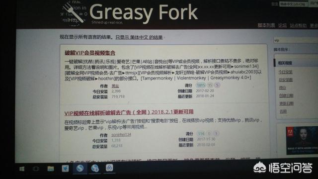 vip影视网
:如何免费观看各大视频网站的vip视频? 第6张 vip影视网
:如何免费观看各大视频网站的vip视频? 第6张