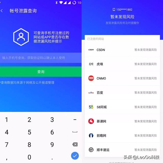 快传号官网
:如何查询手机号码绑定过哪些软件? 第3张 快传号官网
:如何查询手机号码绑定过哪些软件? 第3张