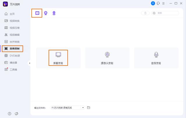 班迪录屏破解版
:怎么在电脑上面录制游戏视频? 第1张 班迪录屏破解版
:怎么在电脑上面录制游戏视频? 第1张