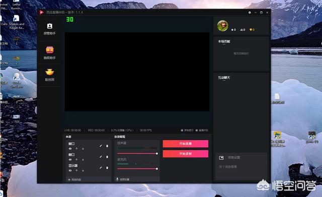 西瓜直播伴侣:西瓜直播伴侣怎么直播《英雄联盟》？  第3张