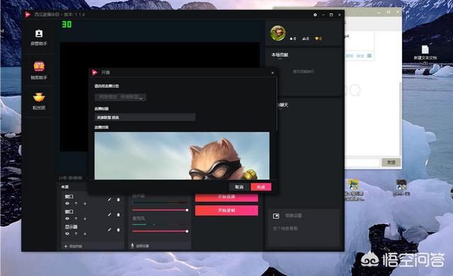 西瓜直播伴侣:西瓜直播伴侣怎么直播《英雄联盟》？  第4张