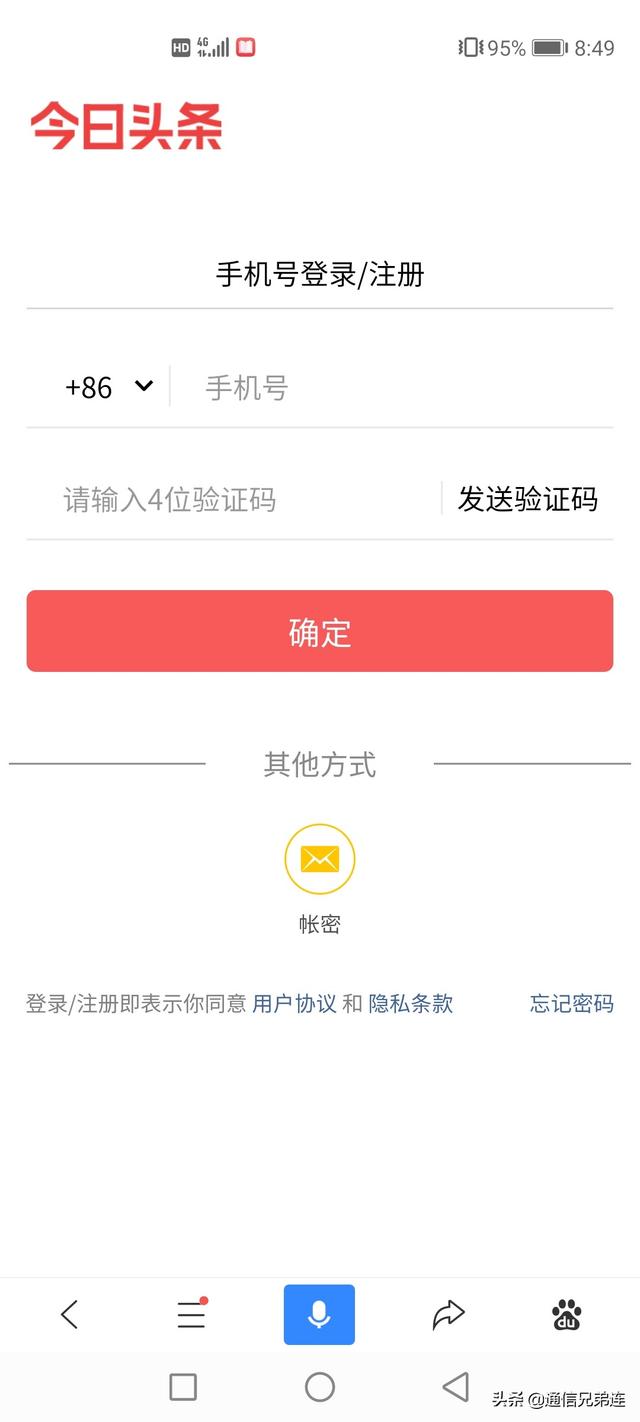 百家号官网登录:如何在大型门户网站上发布文章？  第1张