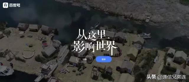 百家号官网登录:如何在大型门户网站上发布文章？  第2张