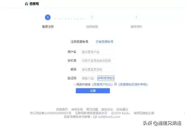 百家号官网登录:如何在大型门户网站上发布文章？  第3张