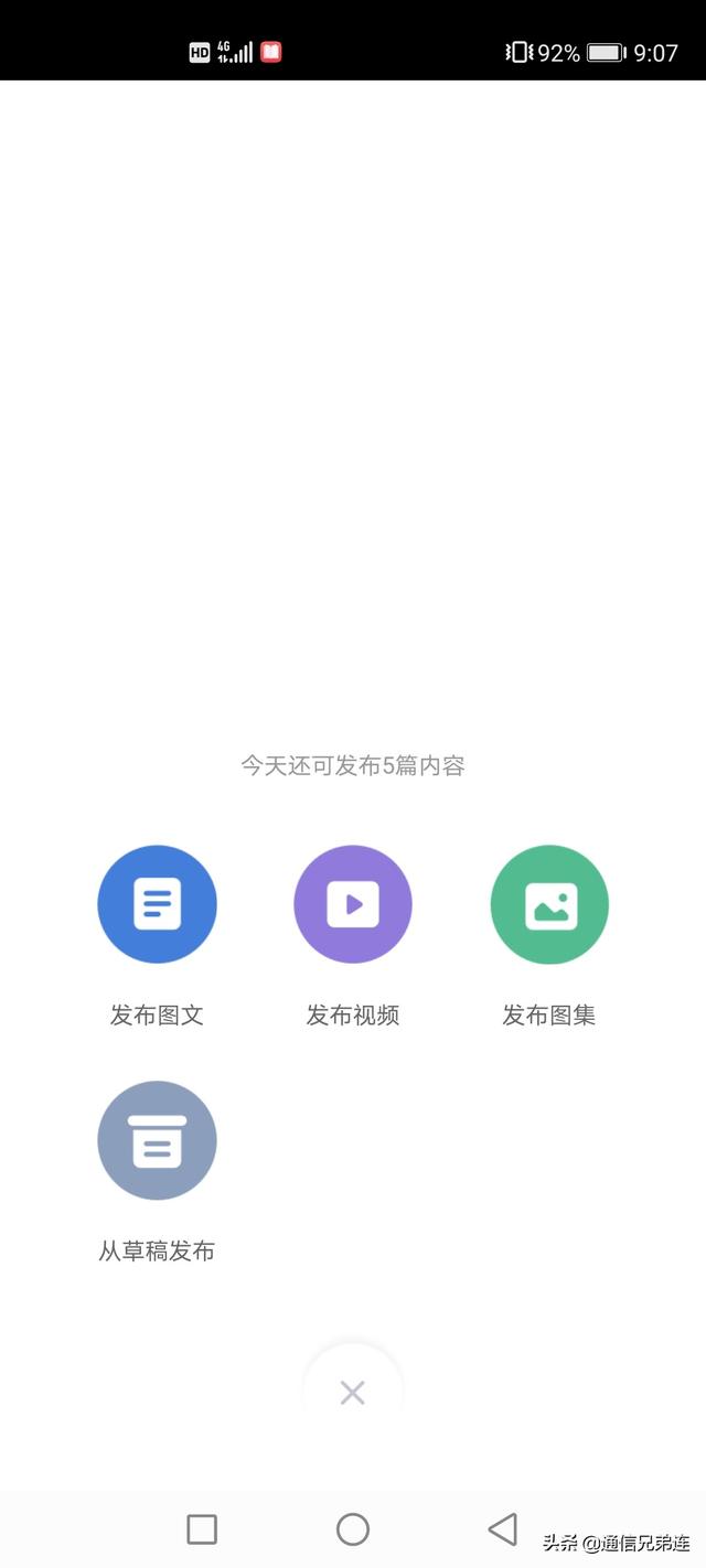 百家号官网登录:如何在大型门户网站上发布文章？  第5张