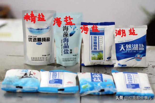 盐选
:哪种盐比较好?什么盐比较适合作为家用食用盐? 第1张 盐选
:哪种盐比较好?什么盐比较适合作为家用食用盐? 第1张