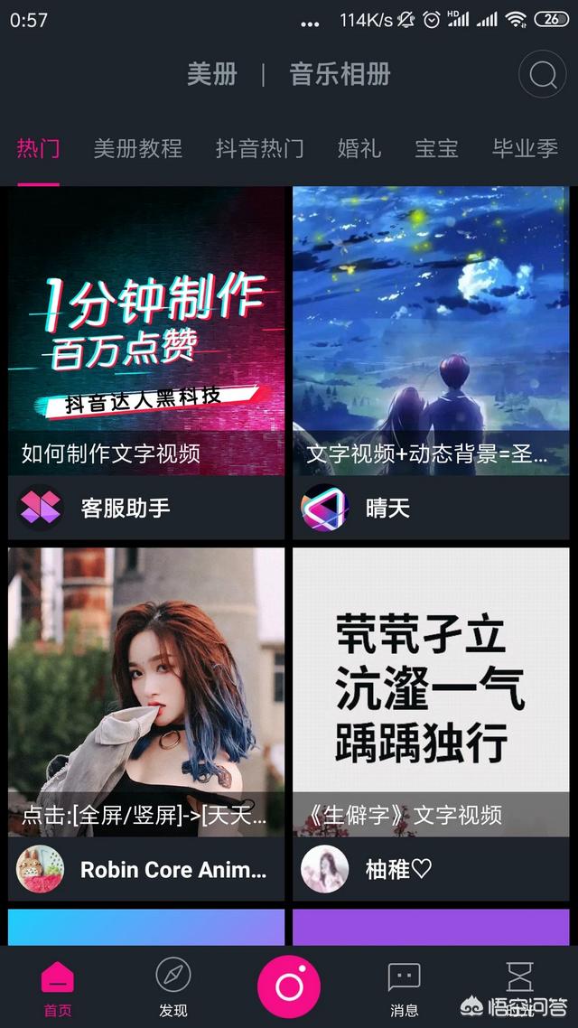 美册电脑版:抖音上那些励志鸡汤视频是用什么软件做的？  第2张