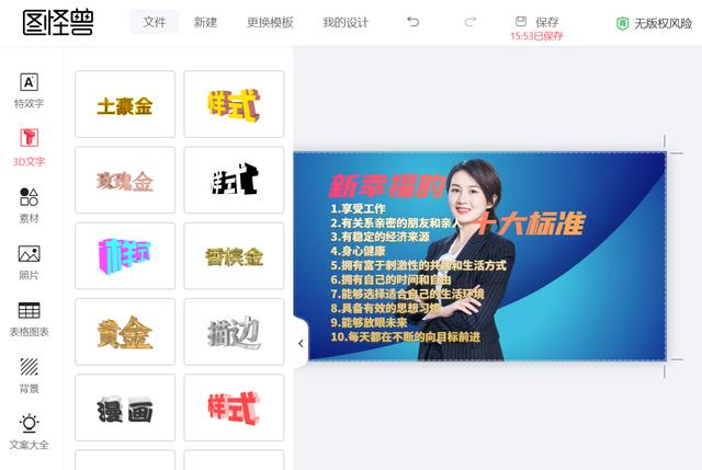 万彩办公
:电脑端有哪些良心的办公软件知道的人却不多? 第18张 万彩办公
:电脑端有哪些良心的办公软件知道的人却不多? 第18张