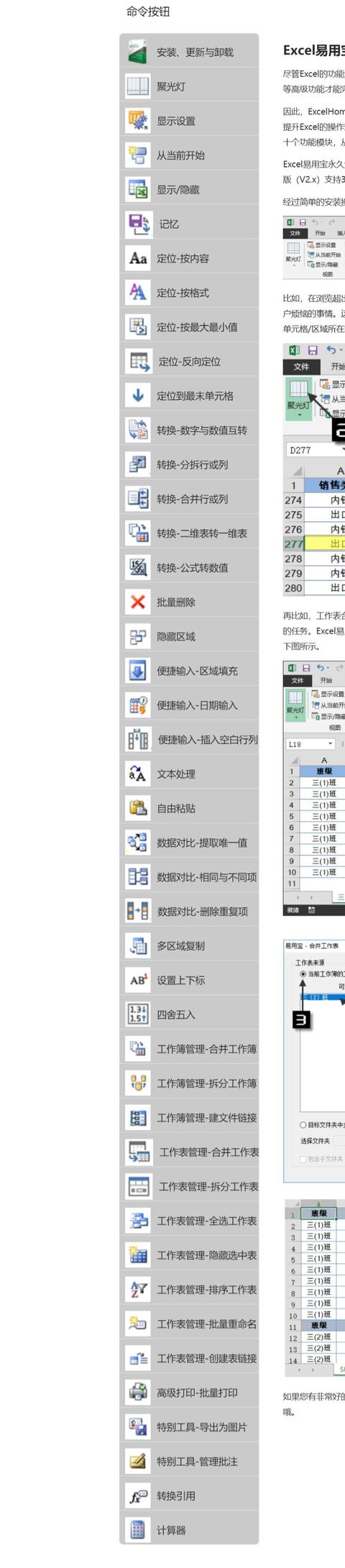 万彩办公
:电脑端有哪些良心的办公软件知道的人却不多? 第26张 万彩办公
:电脑端有哪些良心的办公软件知道的人却不多? 第26张