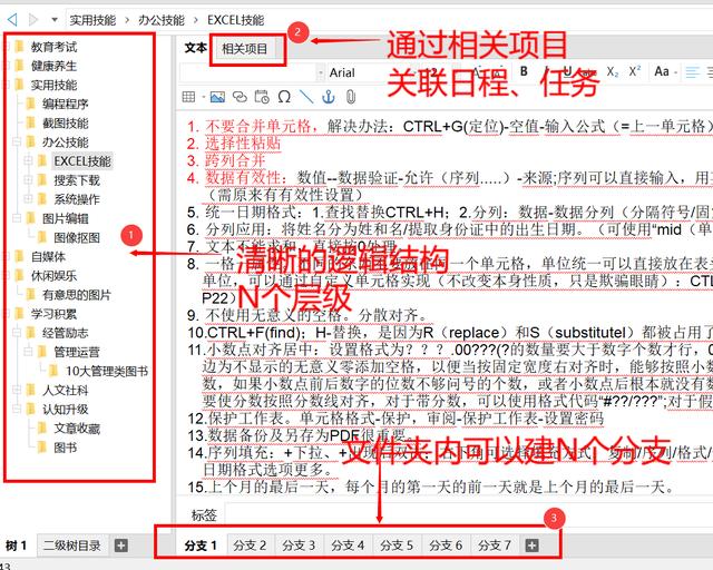 万彩办公
:电脑端有哪些良心的办公软件知道的人却不多? 第39张 万彩办公
:电脑端有哪些良心的办公软件知道的人却不多? 第39张