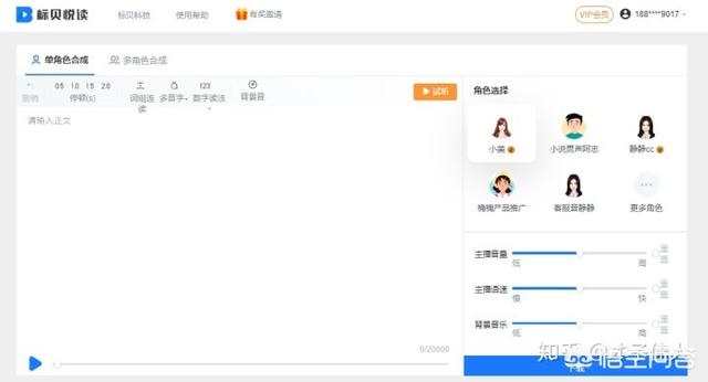 免费音频转换器:文字转语音的手机app，有哪些？  第2张