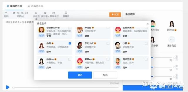 免费音频转换器:文字转语音的手机app，有哪些？  第3张