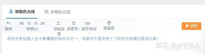 免费音频转换器:文字转语音的手机app，有哪些？  第4张