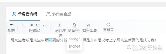 免费音频转换器:文字转语音的手机app，有哪些？  第5张