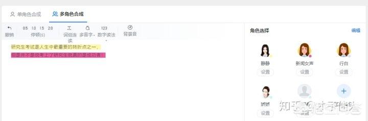 免费音频转换器:文字转语音的手机app，有哪些？  第6张