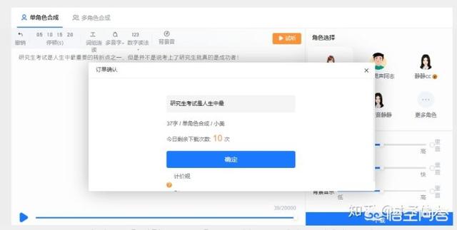 免费音频转换器:文字转语音的手机app，有哪些？  第7张