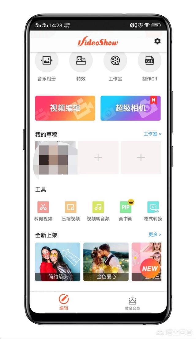 视频提取音频软件:手机上有没有可以提取视频声音的软件呢？  第1张