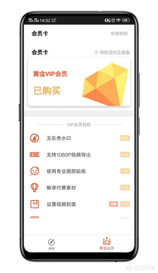 视频提取音频软件:手机上有没有可以提取视频声音的软件呢？  第3张