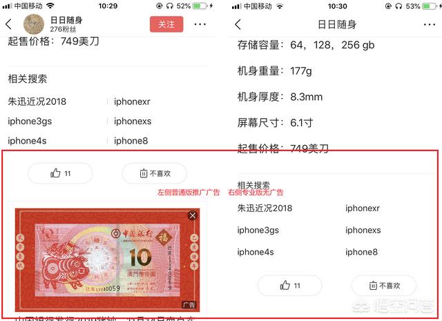 今日头条电脑版官方版:今日头条和头条专业版有什么不同？  第3张