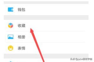 抖音置顶怎么设置
:抖音上的微信更新顶部置顶文字状态怎么弄? 第2张 抖音置顶怎么设置
:抖音上的微信更新顶部置顶文字状态怎么弄? 第2张