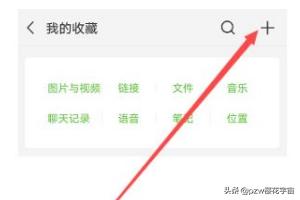抖音置顶怎么设置
:抖音上的微信更新顶部置顶文字状态怎么弄? 第3张 抖音置顶怎么设置
:抖音上的微信更新顶部置顶文字状态怎么弄? 第3张