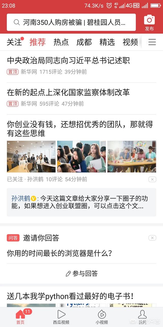 今日头条pc版:今日头条网页版好用吗？  第1张