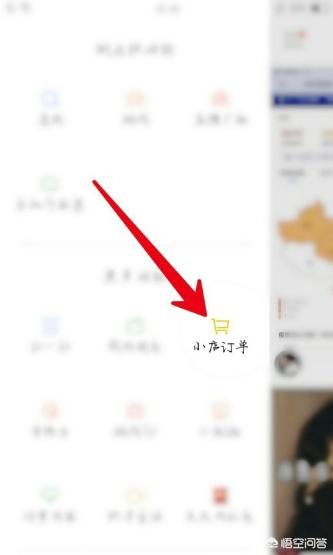 快手小店怎么开通:快手小店关闭了怎么再次开启？  第3张