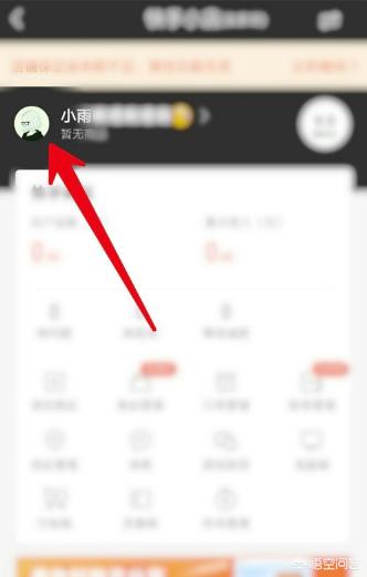 快手小店怎么开通:快手小店关闭了怎么再次开启？  第4张
