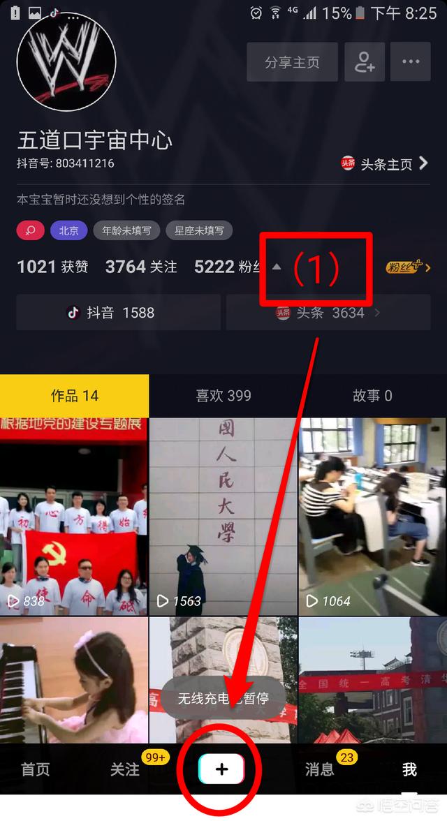 抖音视频剪辑用什么软件:抖音里做的摄影小视频是用什么软件剪辑的？  第1张
