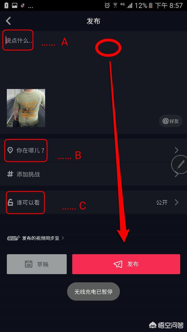抖音视频剪辑用什么软件:抖音里做的摄影小视频是用什么软件剪辑的？  第4张